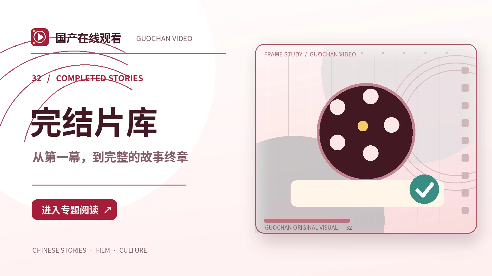 主题书架
