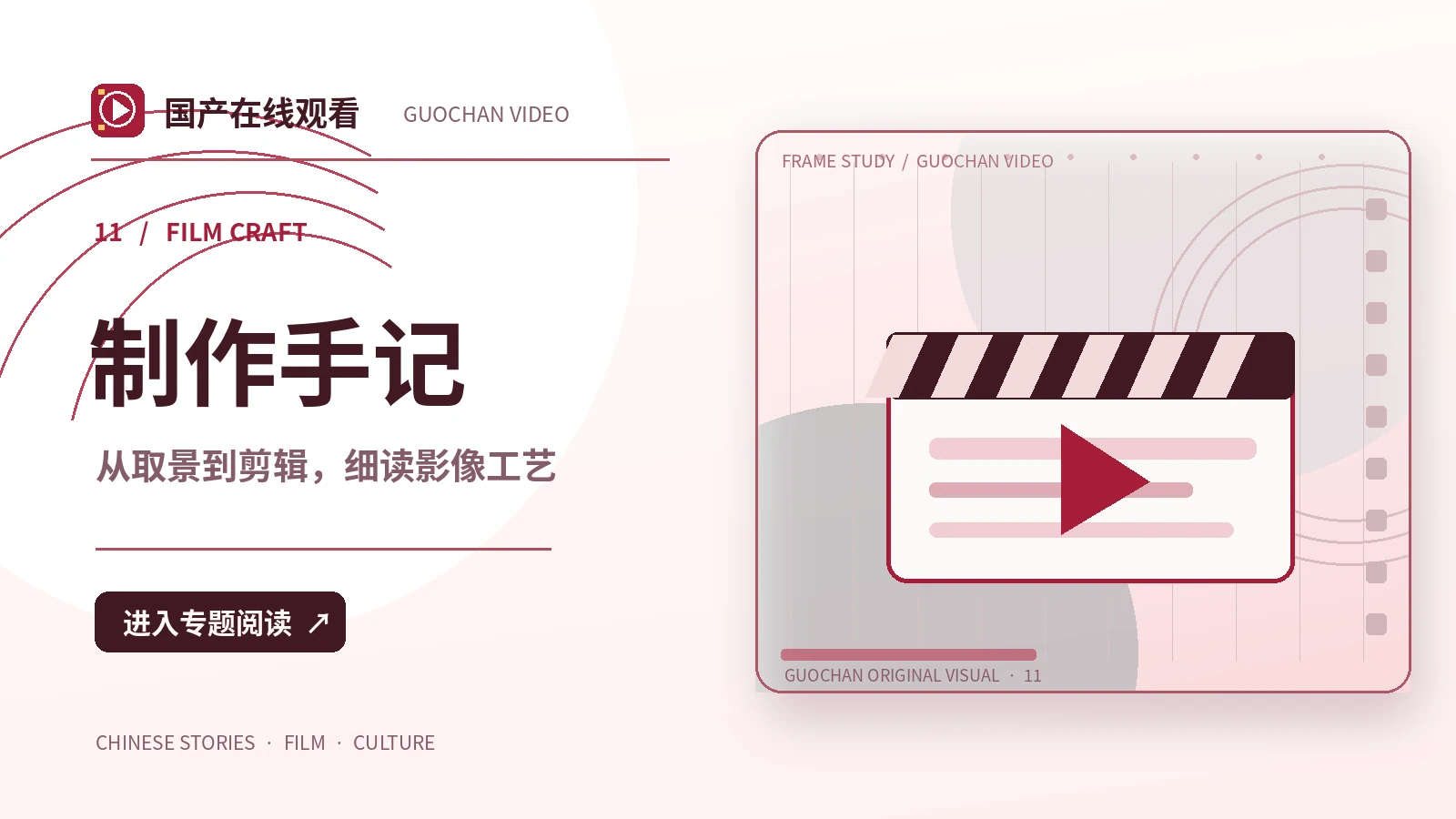 短视频叙事里的时间压缩