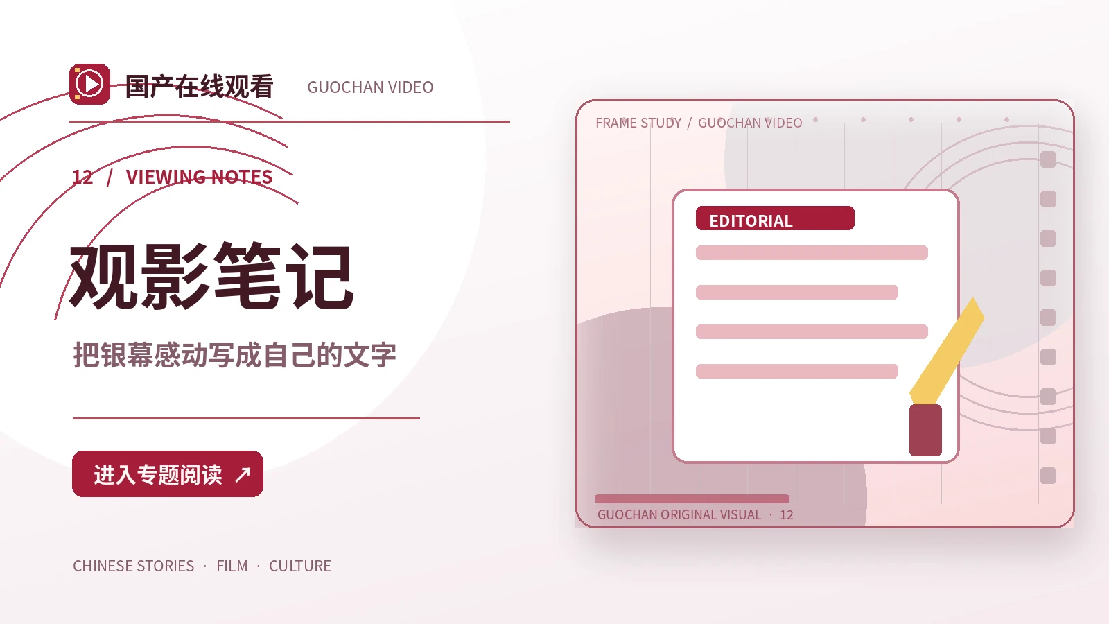 影讯与画面札记